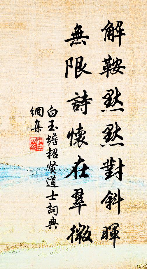 微噴丹砂,半含朝露,粉牆低倚 詩詞名句