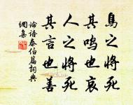 曲終過盡松陵路,回首煙波十四橋。 詩詞名句