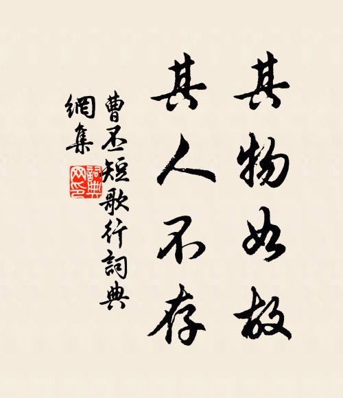 我歌寧獨此,萬事一嗟嘆 詩詞名句