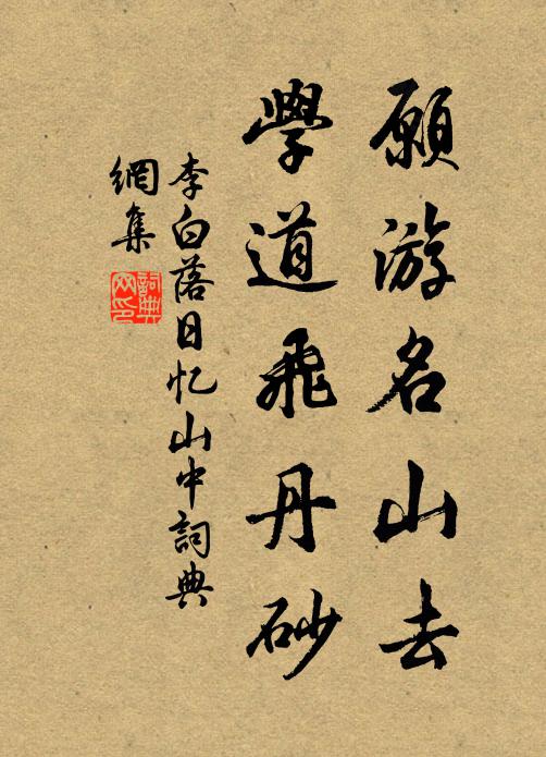 想像神女姿，摘芳共珍薦 詩詞名句