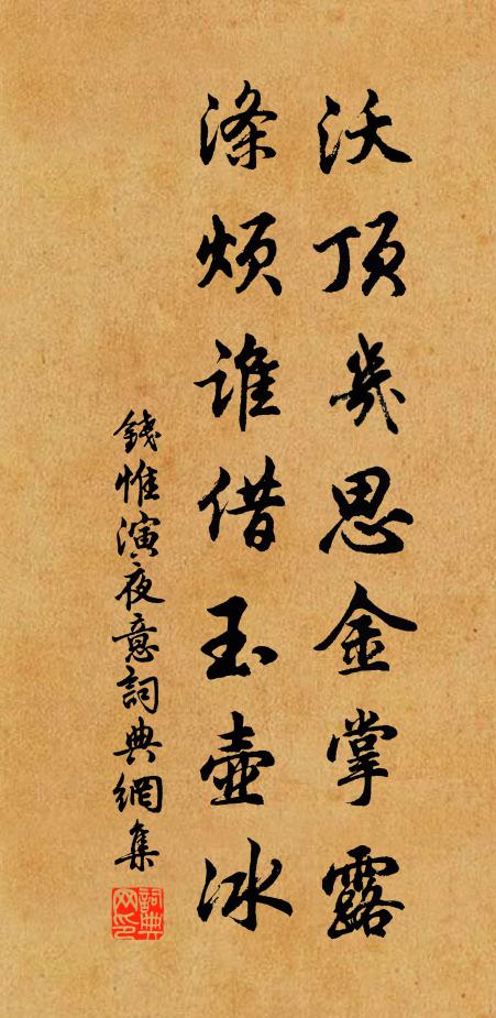 害不冷眼看，皆亡於若曹 詩詞名句