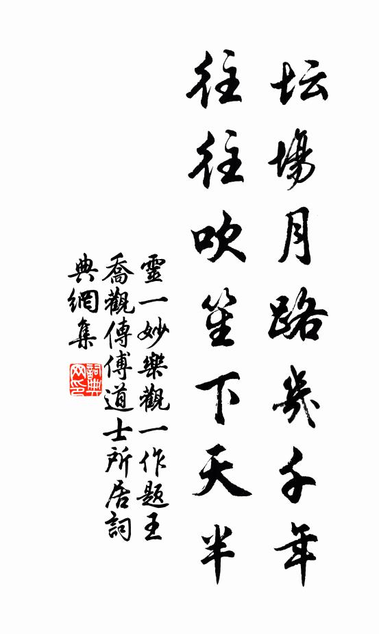 自叢機初解，眷渥尤隆 詩詞名句