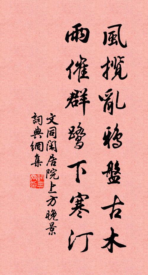 國中起四顧,誰門復擅勢 詩詞名句