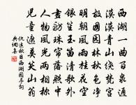 玉笈三山記，金箱五嶽圖 詩詞名句