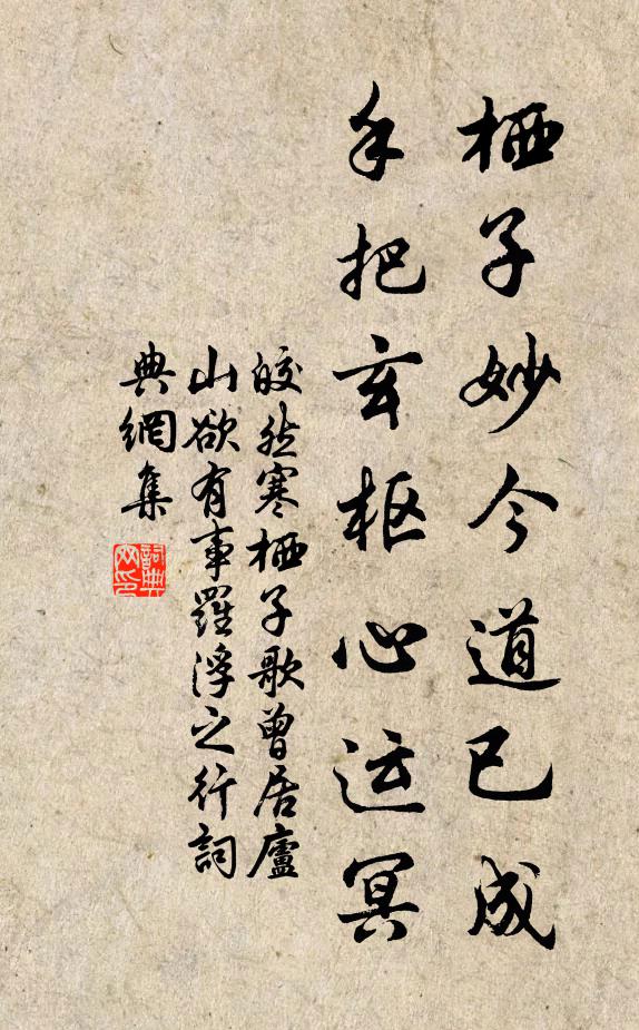 殷勤風月一樽酒，斟酌湖山十里春 詩詞名句