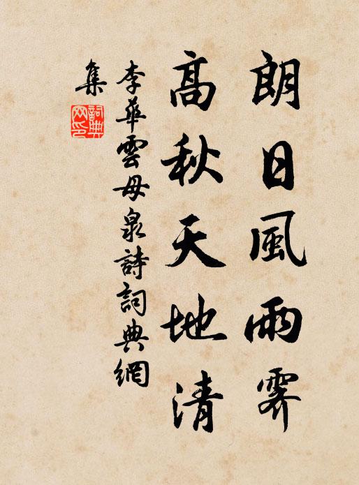 何意蒼梧雲,飄然忽相會 詩詞名句