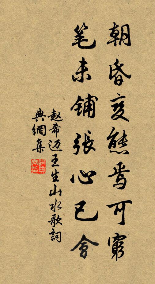 斡運飛金走玉,杳杳冥冥 詩詞名句