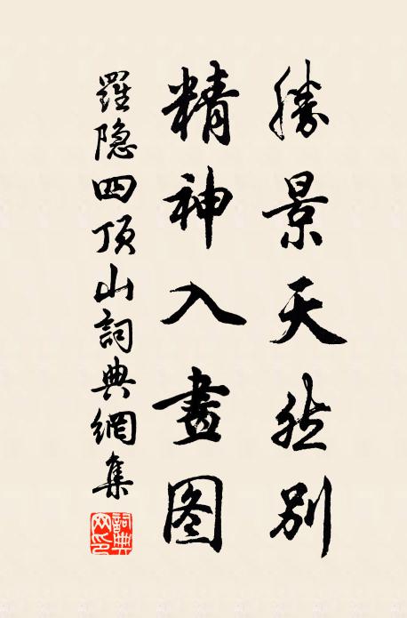 歲月盡悠悠 詩詞名句