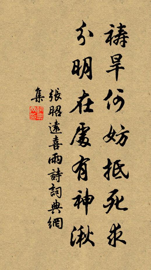 人同忍朝飢,神亦輟秋社 詩詞名句