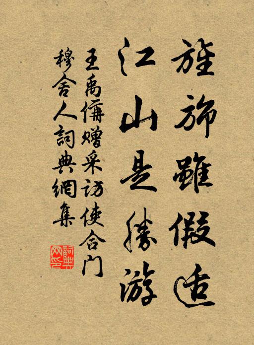 不見故人彌有情，一見故人心眼明 詩詞名句