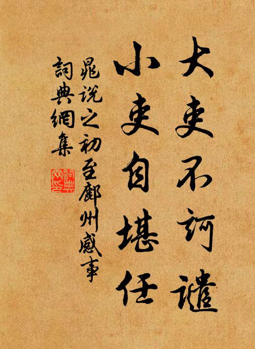 床頭曆日無多字，屈指明年七十三。 詩詞名句