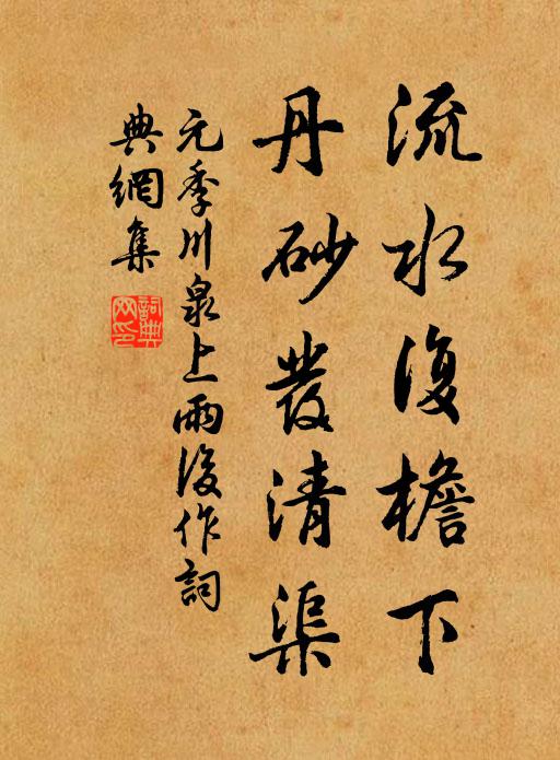 風檻夕雲散，月軒寒露滋 詩詞名句