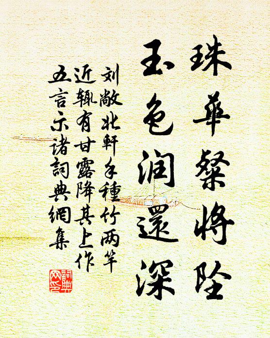 石上紫豪家故有,剡藤瑩滑如玻璃 詩詞名句