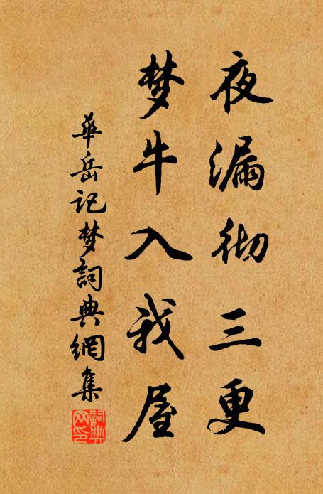 喚取客帆聊住,將予同下瀟湘 詩詞名句