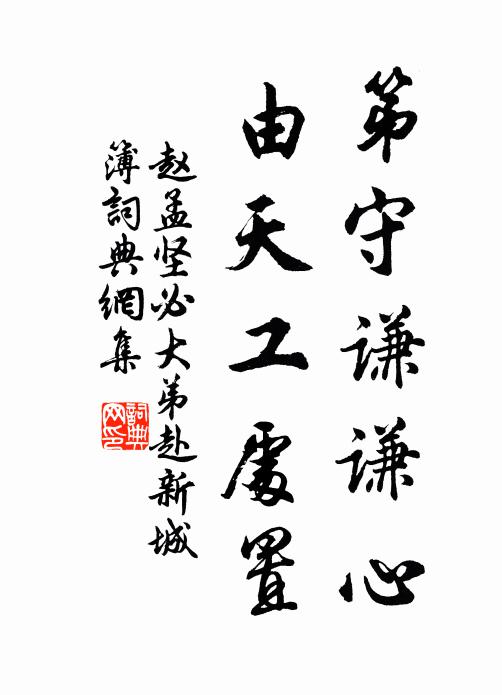 無地起樓憐寇老，有園和契遺堯夫 詩詞名句