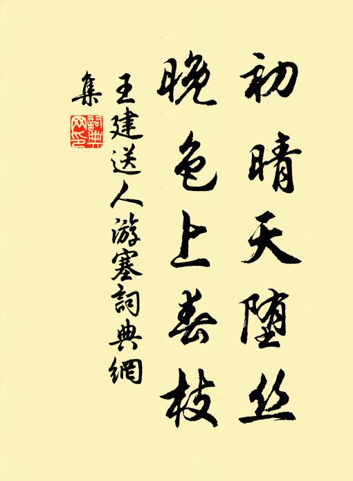 高山景仰心何限,宇字香生翰墨筵 詩詞名句