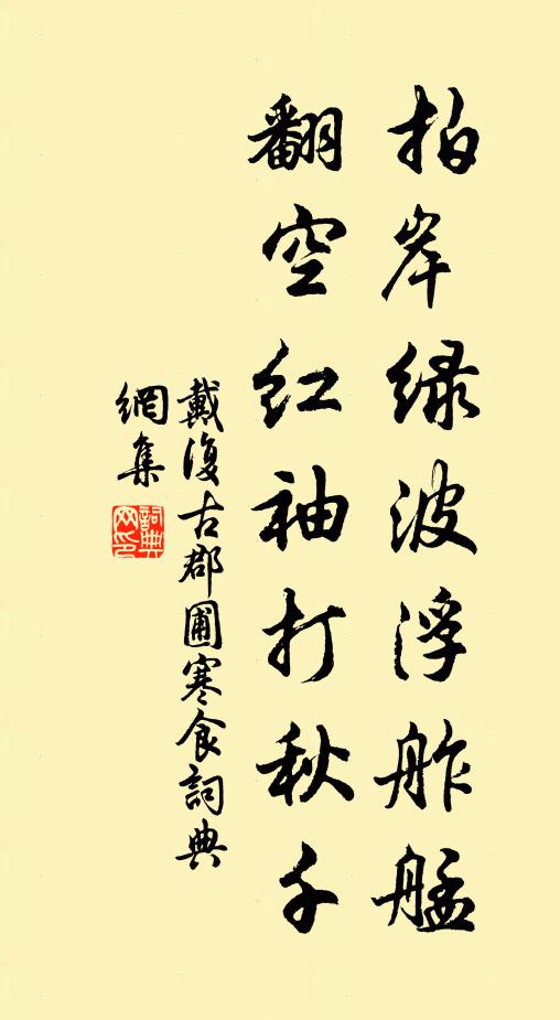 青冥風露淒,玉笙浮縹緲 詩詞名句