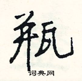 暢組詞_暢字怎么組詞_暢組詞有哪些_帶暢字的詞語