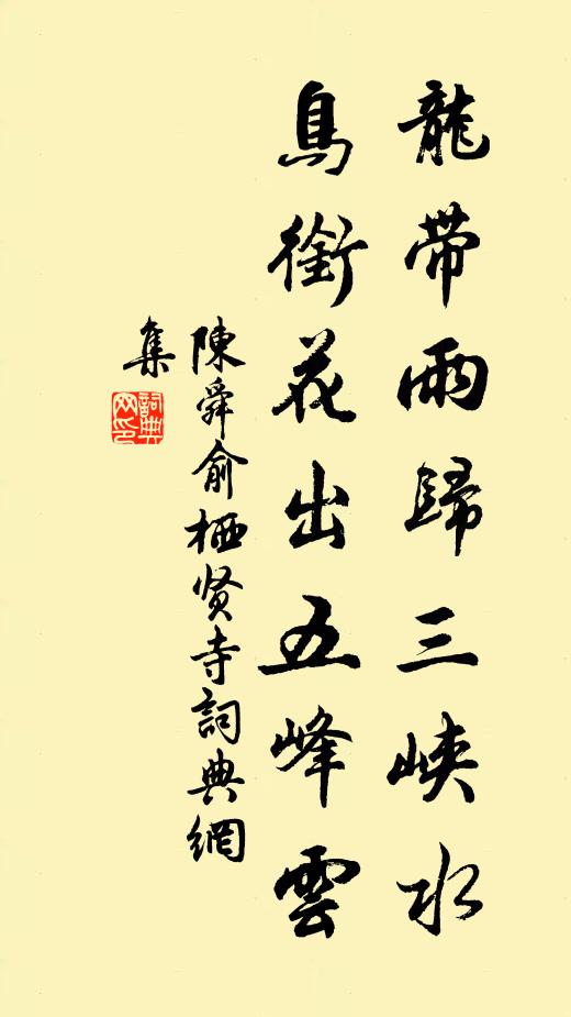 四鄰相率助舉杵,人人知我囊無錢 詩詞名句