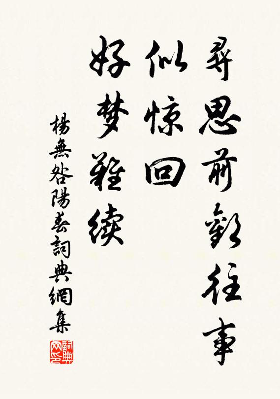 寒碧軒窗餘舊句，汗青簡冊奏新篇 詩詞名句