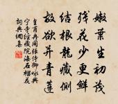 終朝詩賦遒仍郁,老去文章健更成 詩詞名句