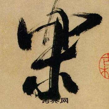 戾的成語_帶戾字的成語_戾的成語有哪些