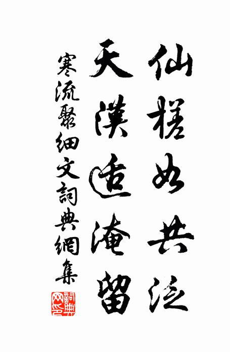 從今去,捧觴戲彩,雙綬更相宜 詩詞名句