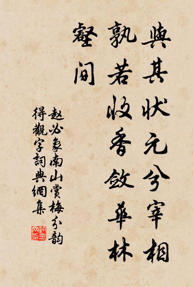 蜂衙蟻陣黃糧覺，人間歸去好 詩詞名句