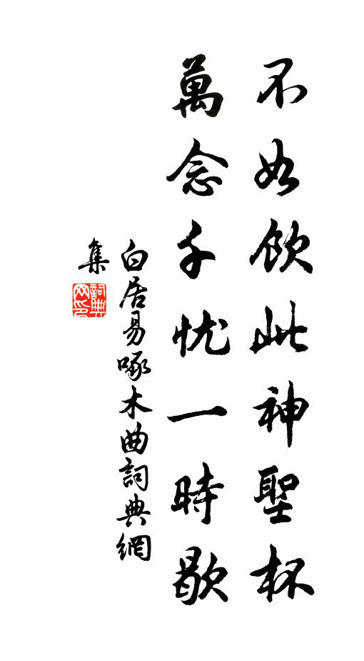 崇雉儼環抱,兼如在滌牲 詩詞名句