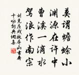 次徐相公韻十首李顯忠原文_次徐相公韻十首李顯忠的賞析_古詩文