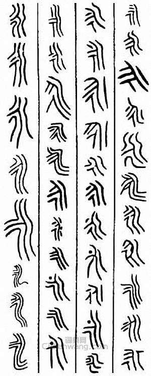 “永”篆刻印章