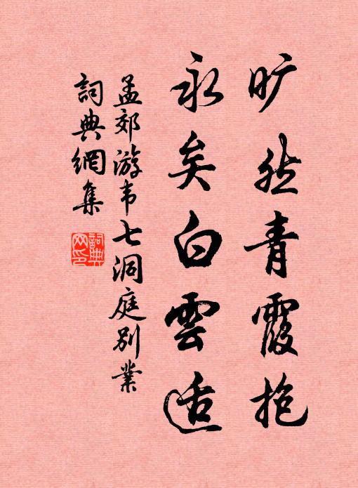 嗟每被,浮雲縛 詩詞名句