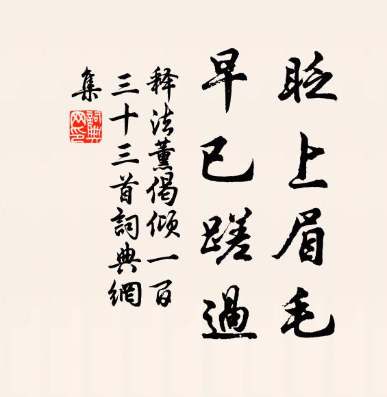 桑飛蠶亦老，婦女絲在箱 詩詞名句