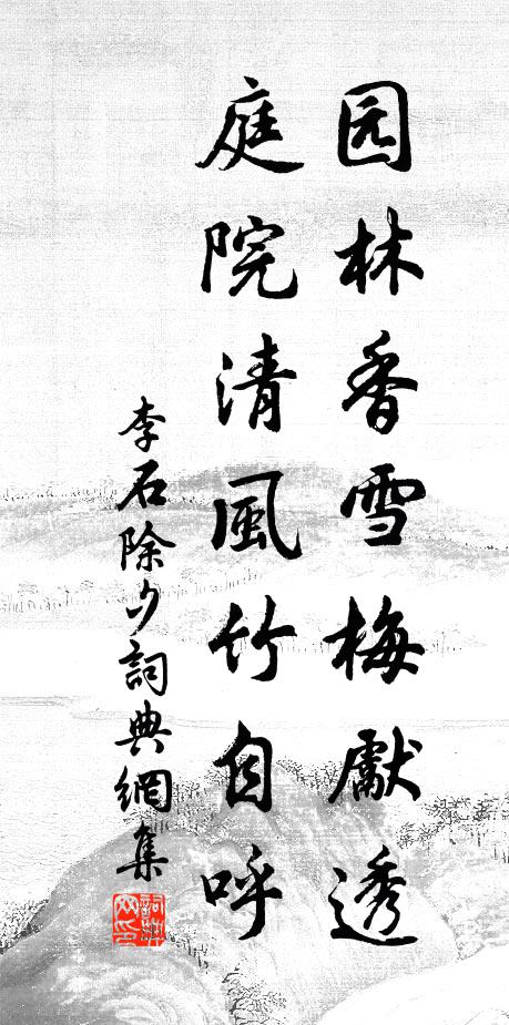 熟識世間寡，故交泉下多 詩詞名句