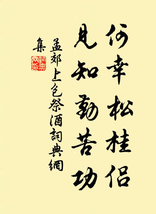 繙閱書連架,賡酬詩滿瓢 詩詞名句