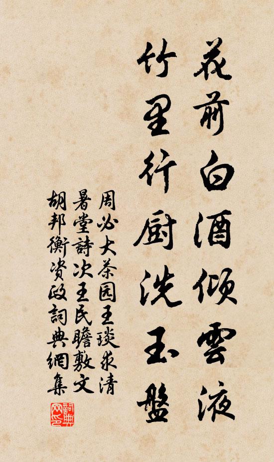 靈光未歇滅，千載知仰慕 詩詞名句