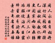 張南史詩詞全集_張南史古詩文大全