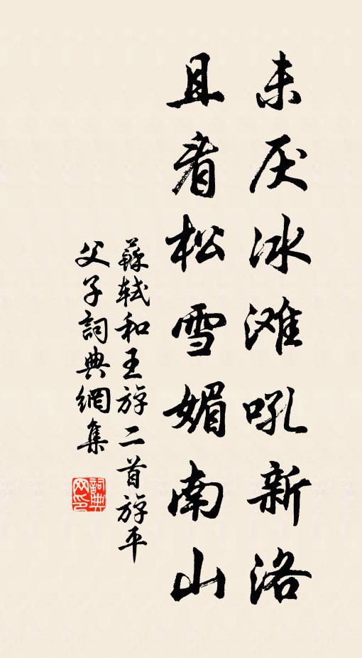 大禹卑宮力溝洫，然於黻冕亦致美 詩詞名句