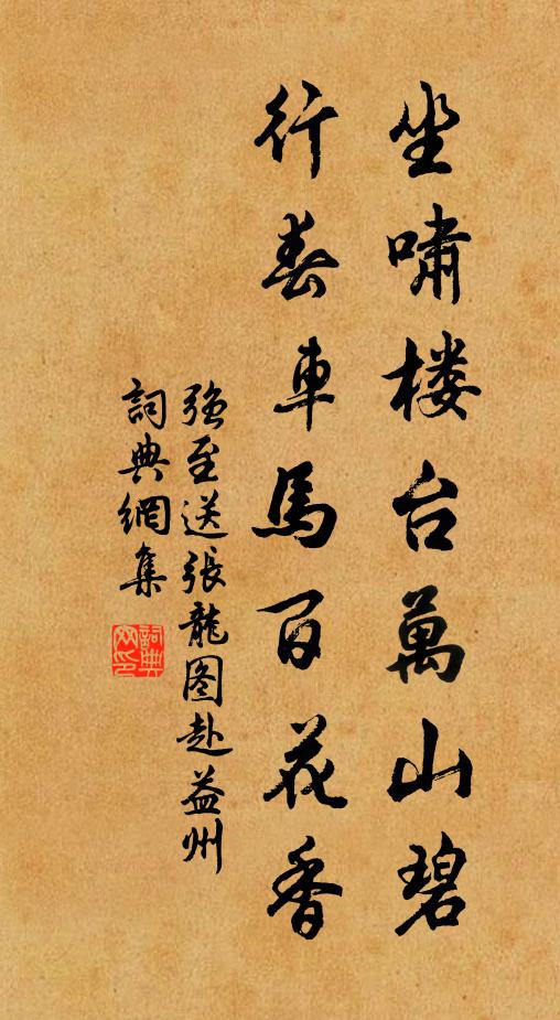 相看會作兩臞仙，還鄉定可騎黃鵠 詩詞名句