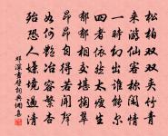 沙田春事晚，山寺野花妍 詩詞名句