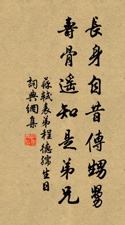 誰修鳳池錄,直筆載蕭規 詩詞名句