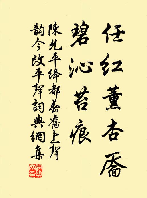 夢覺已非帝所，忘歸路 詩詞名句