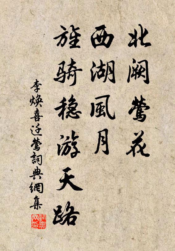 欲去重遲留，空中望歸錫 詩詞名句