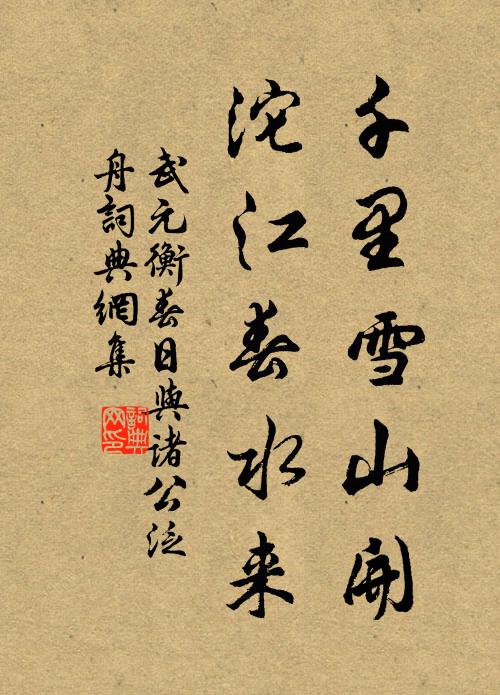 大包天地為一色,老盡山林無二毛 詩詞名句