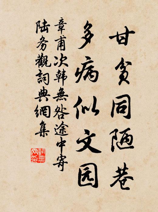 西上中渭橋，颯然秋氣變 詩詞名句