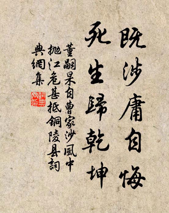 移居要就，窗中遠岫，舍後長松 詩詞名句