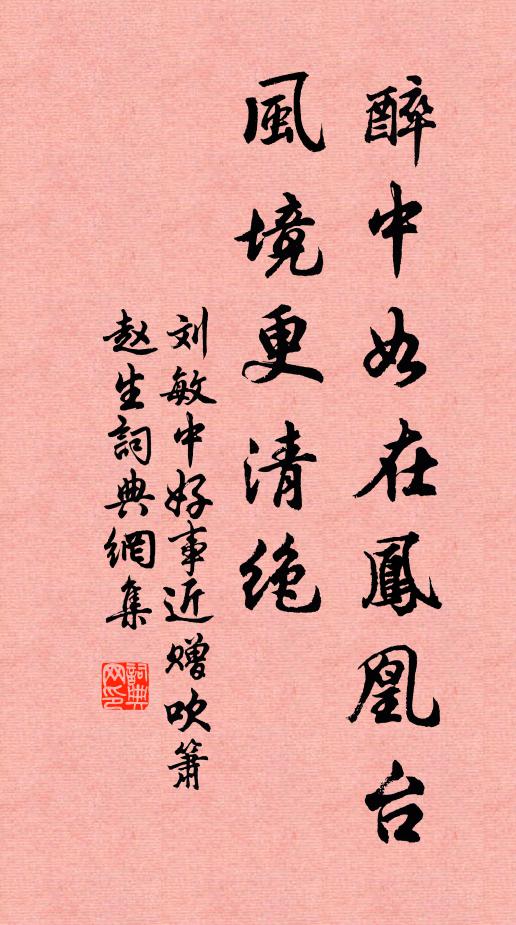 誰復名三叛，空勞賦五噫 詩詞名句