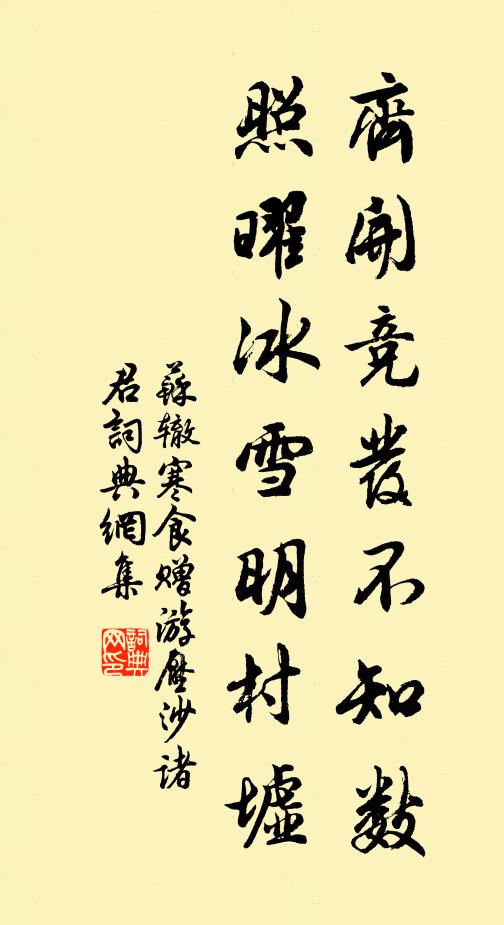 魚書曾替代，香火有因緣 詩詞名句