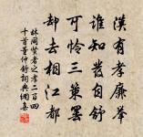 送家安國赴成都教授三絕原文_送家安國赴成都教授三絕的賞析_古詩文