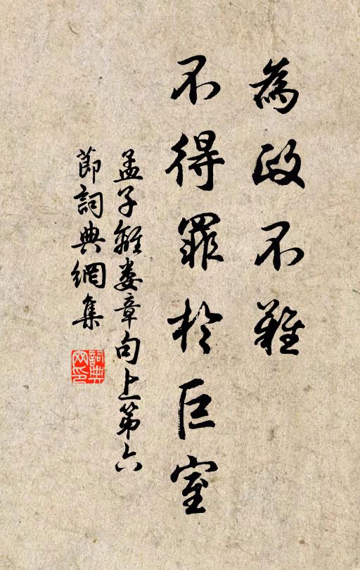 麟角看成就,龍駒見抑揚 詩詞名句